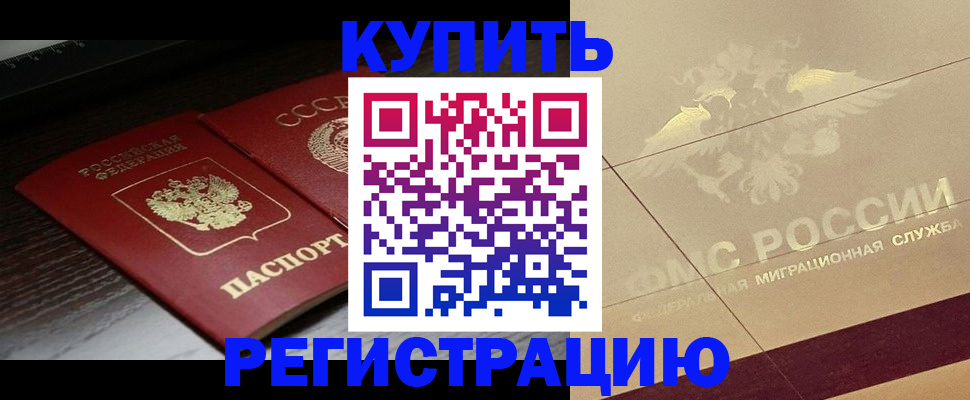 прописка поиск в Миассе